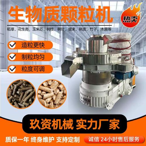 大型锯末颗粒机厂家现货 环保设备与木屑颗粒生产线的完美结合